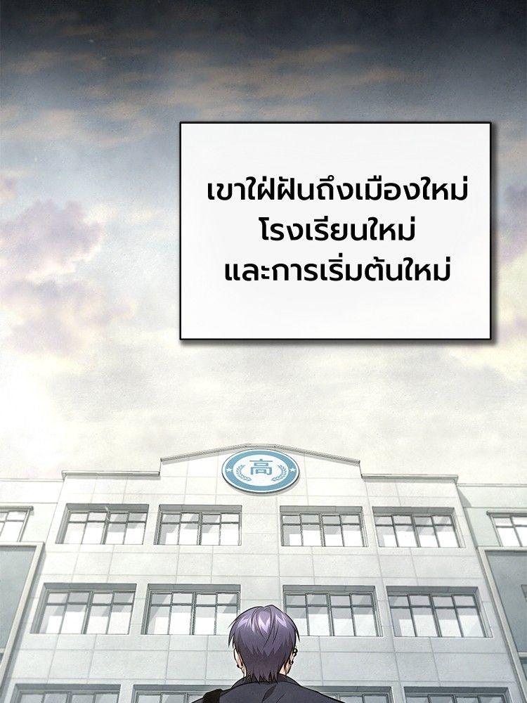 Devil Returns To School Days ตอนที่ 49 25