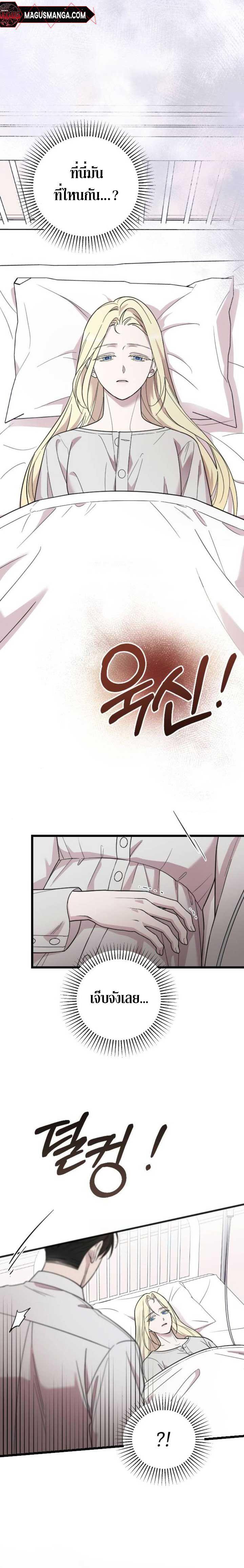 My Beloved Oppressor ตอนที่ 10 25