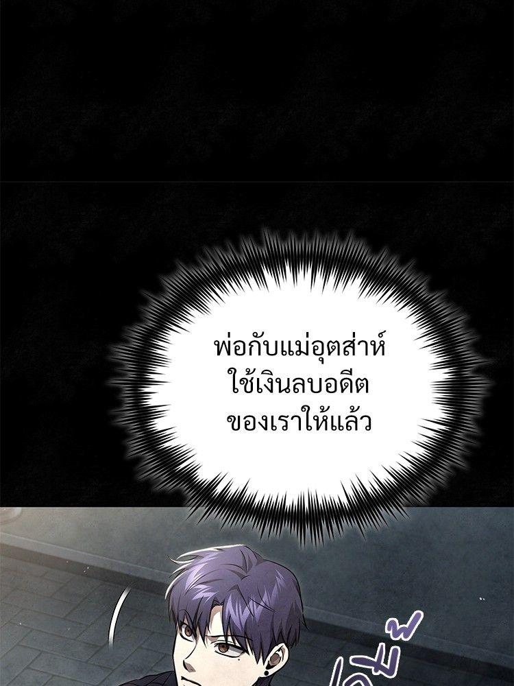 Devil Returns To School Days ตอนที่ 49 27
