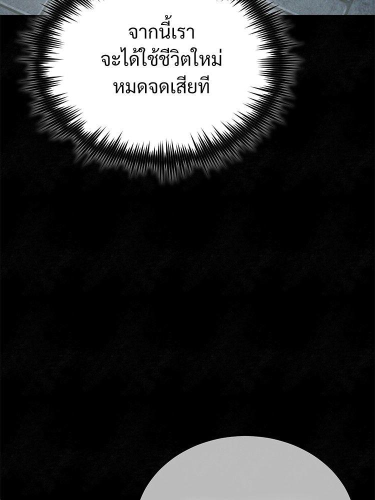 Devil Returns To School Days ตอนที่ 49 29