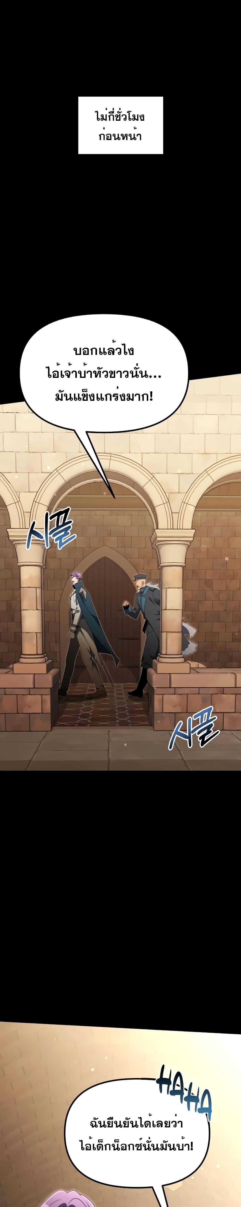 Terminally-Ill Genius Dark Knight ตอนที่ 54 2