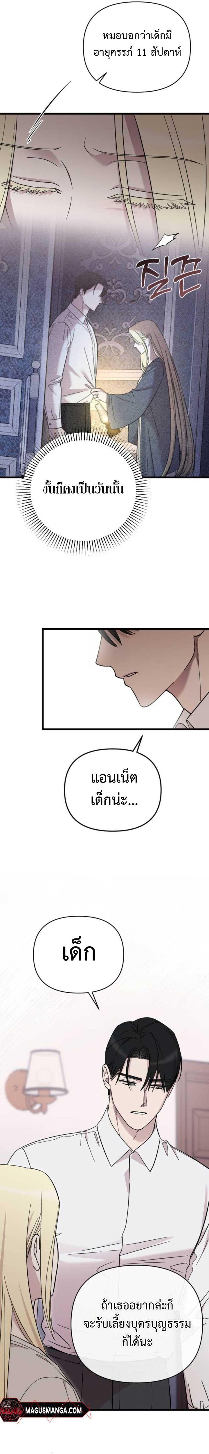 My Beloved Oppressor ตอนที่ 10 30