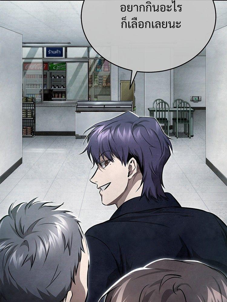 Devil Returns To School Days ตอนที่ 49 30