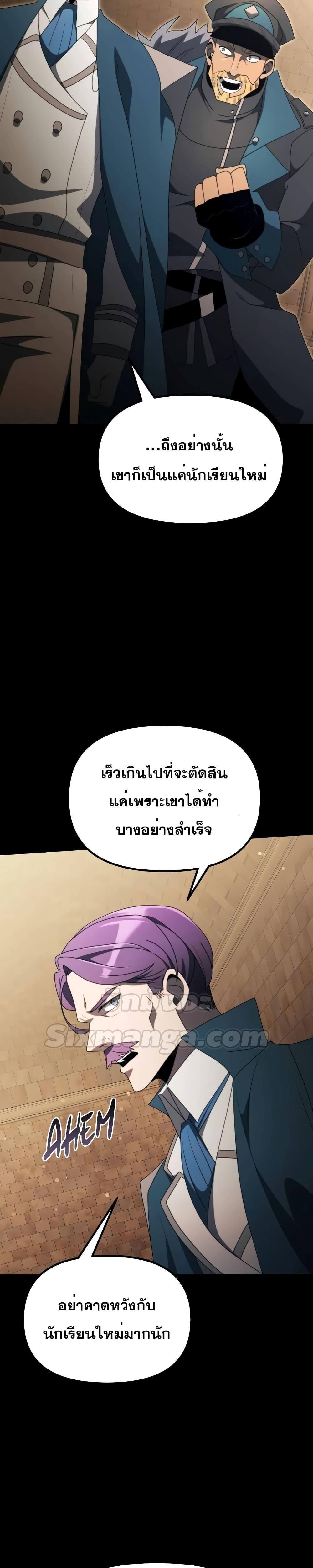 Terminally-Ill Genius Dark Knight ตอนที่ 54 3
