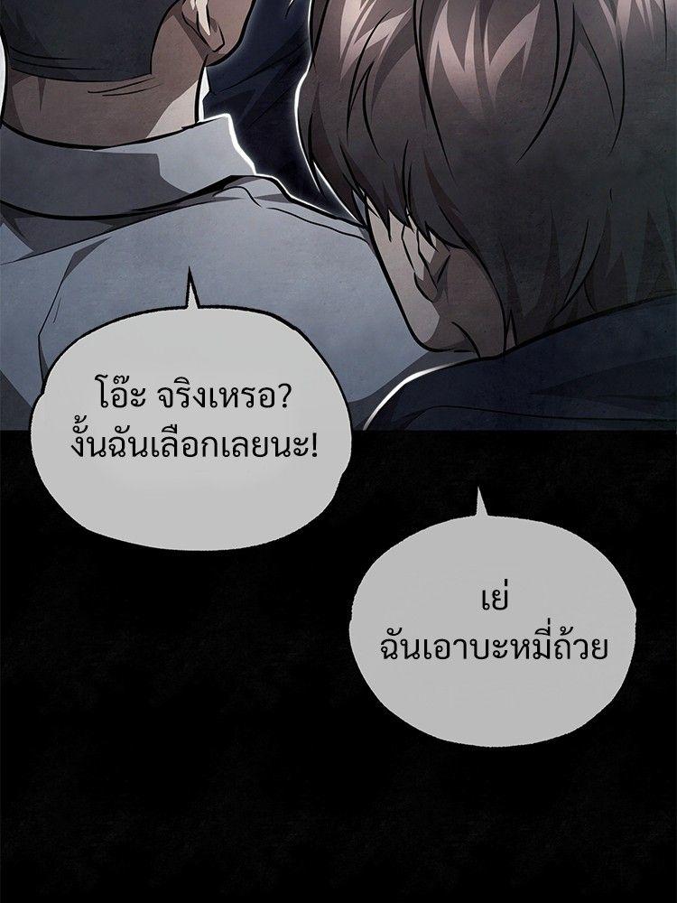 Devil Returns To School Days ตอนที่ 49 31