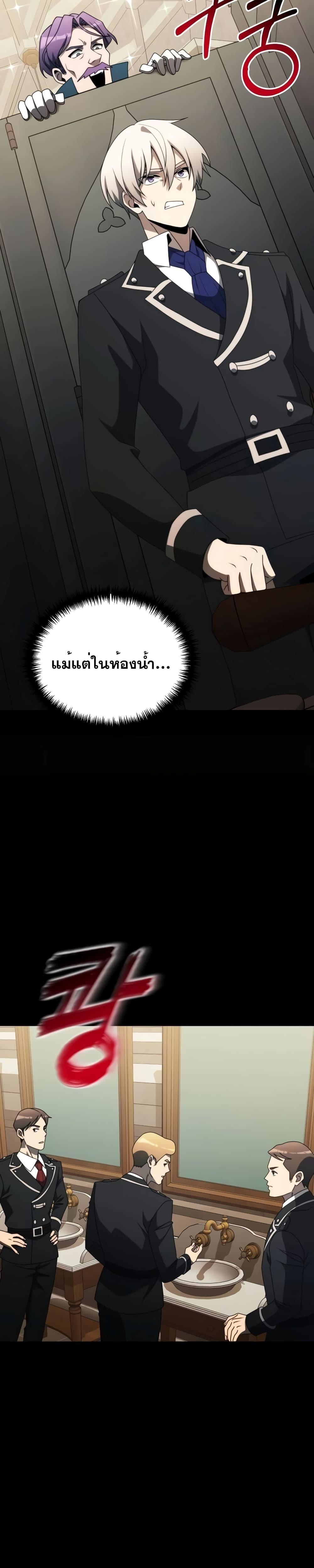 Terminally-Ill Genius Dark Knight ตอนที่ 54 32