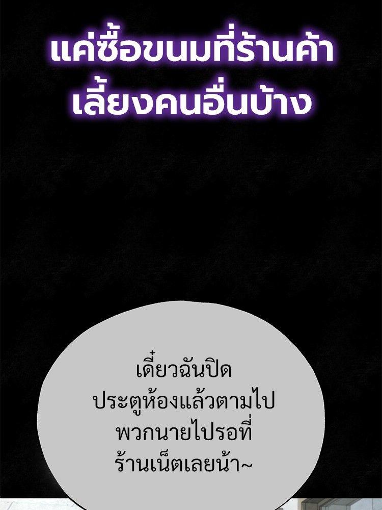 Devil Returns To School Days ตอนที่ 49 32