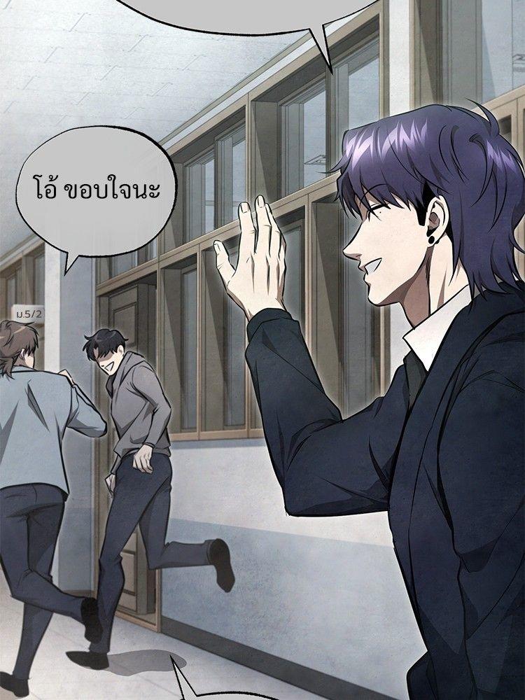 Devil Returns To School Days ตอนที่ 49 33