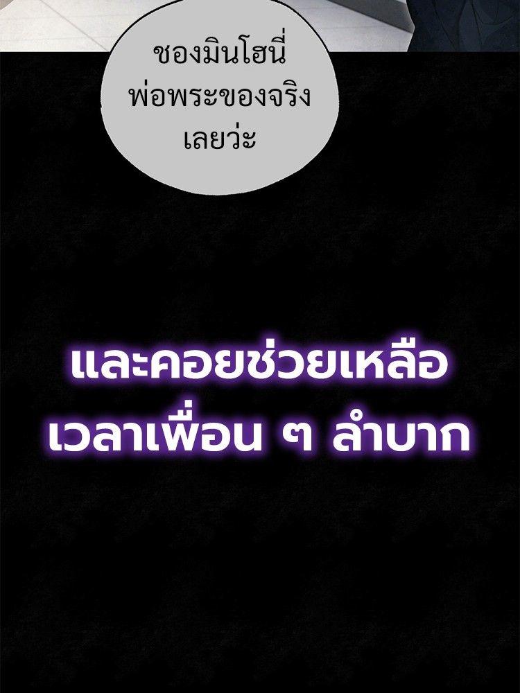 Devil Returns To School Days ตอนที่ 49 34