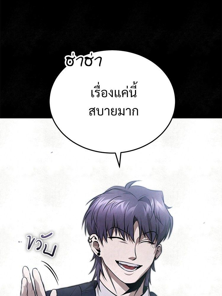 Devil Returns To School Days ตอนที่ 49 35