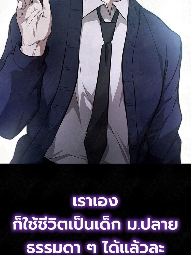 Devil Returns To School Days ตอนที่ 49 36