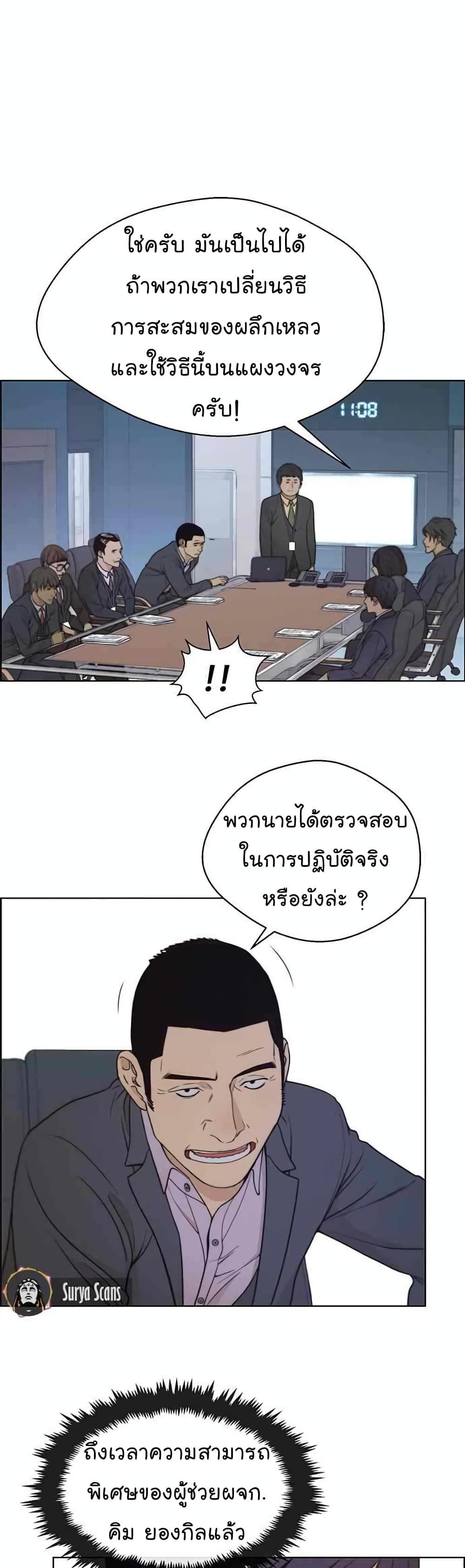 Real Man ตอนที่ 87 35