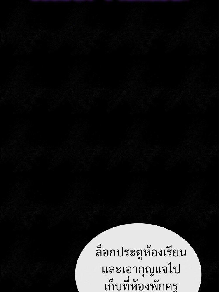 Devil Returns To School Days ตอนที่ 49 37