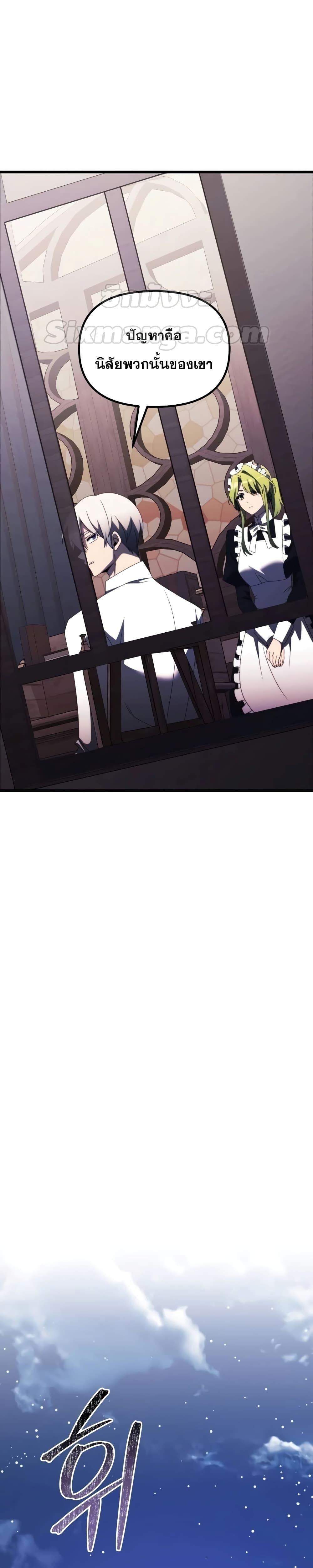 Terminally-Ill Genius Dark Knight ตอนที่ 54 37