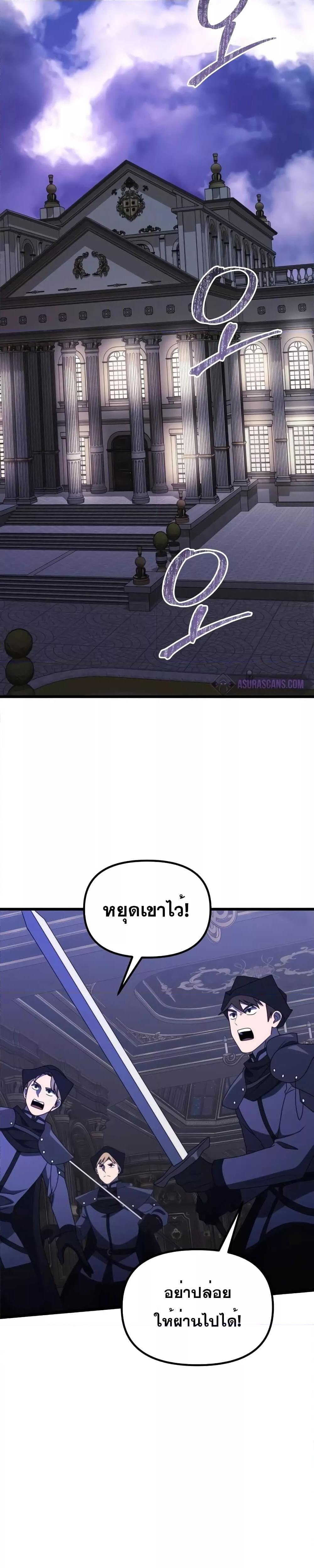Terminally-Ill Genius Dark Knight ตอนที่ 54 38