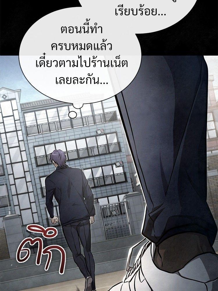 Devil Returns To School Days ตอนที่ 49 38