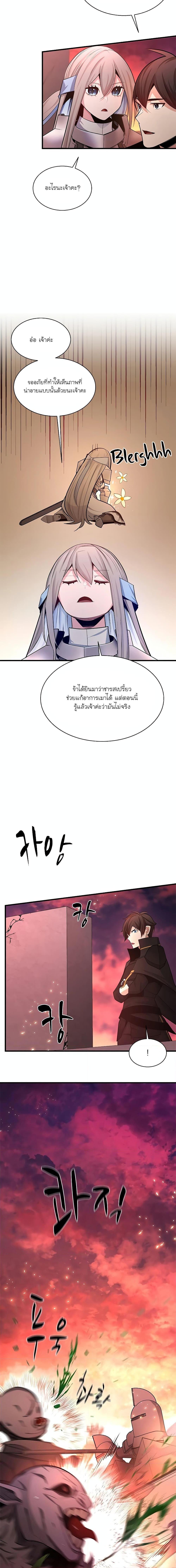 The Tutorial is Too Hard ตอนที่ 165 3