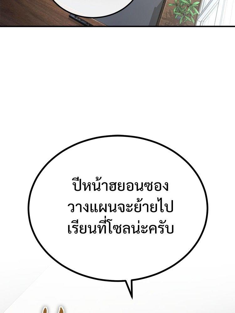 Devil Returns To School Days ตอนที่ 49 3