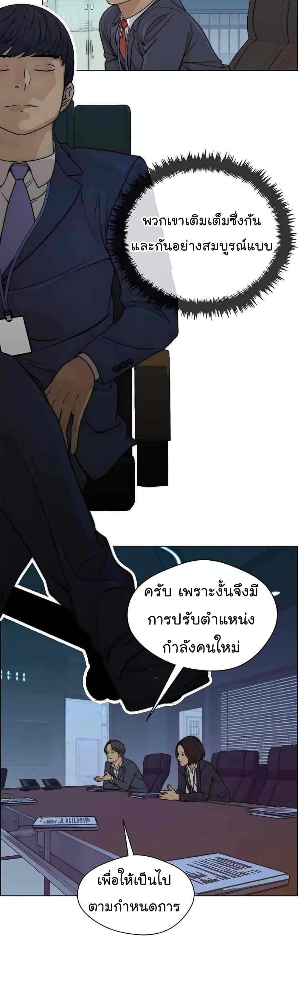 Real Man ตอนที่ 87 40