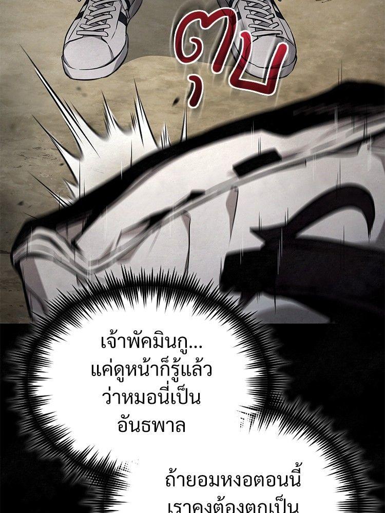 Devil Returns To School Days ตอนที่ 49 43