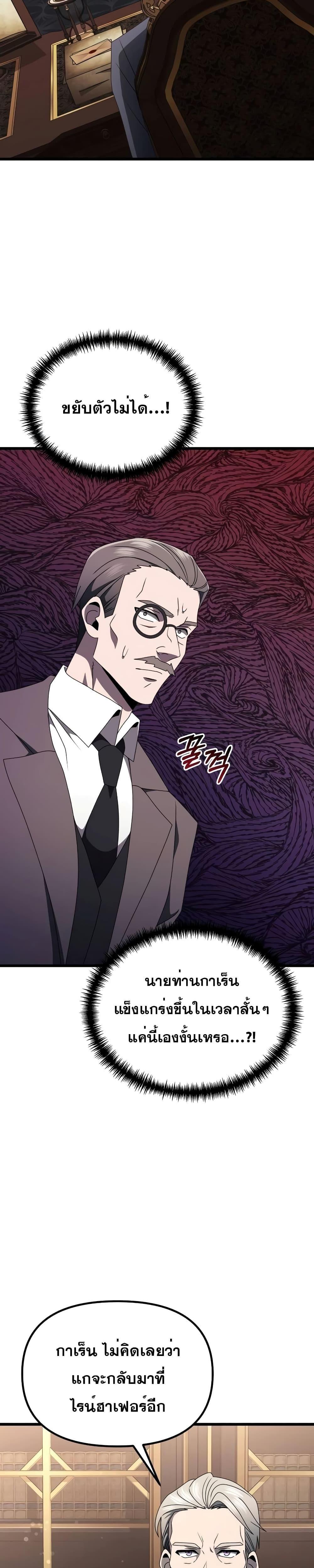 Terminally-Ill Genius Dark Knight ตอนที่ 54 44