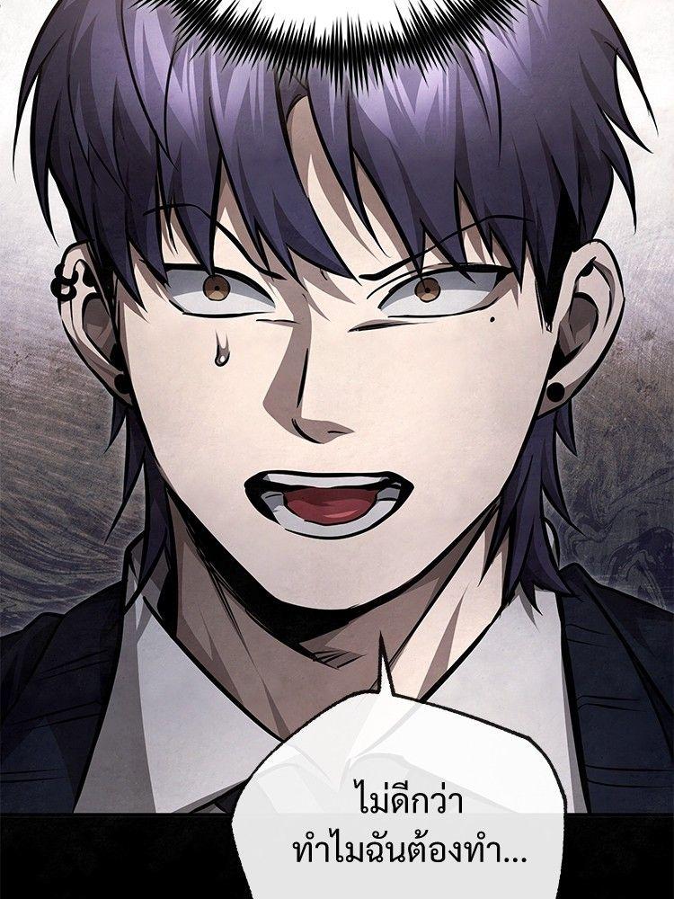 Devil Returns To School Days ตอนที่ 49 45