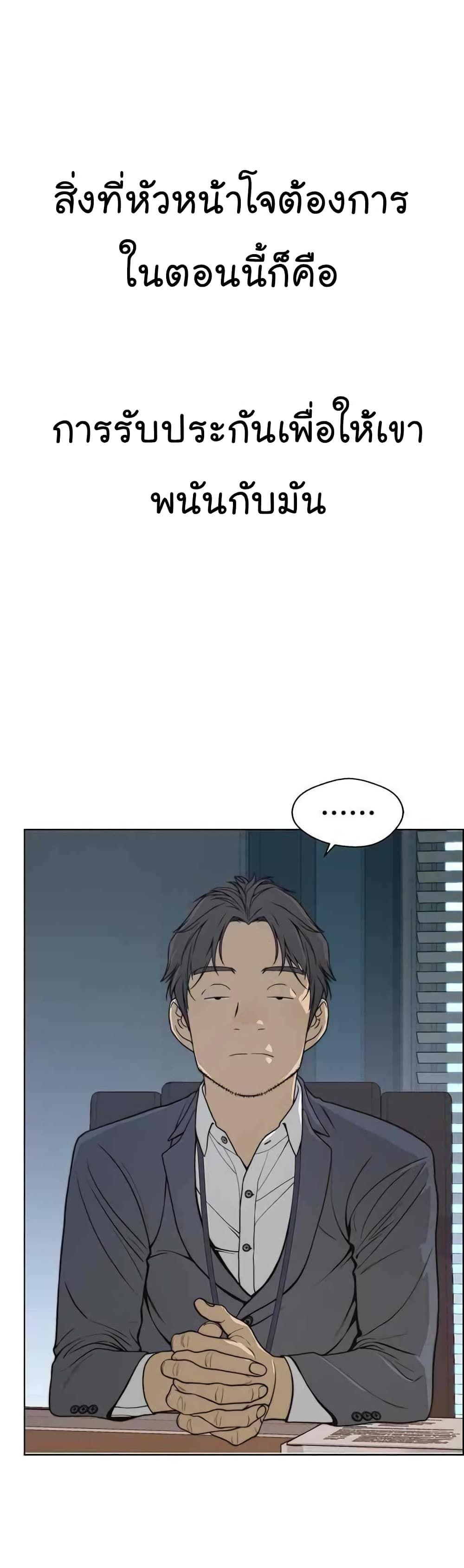 Real Man ตอนที่ 87 46