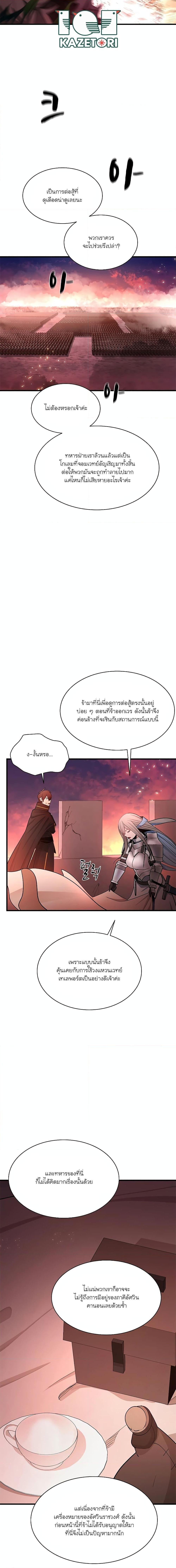 The Tutorial is Too Hard ตอนที่ 165 4