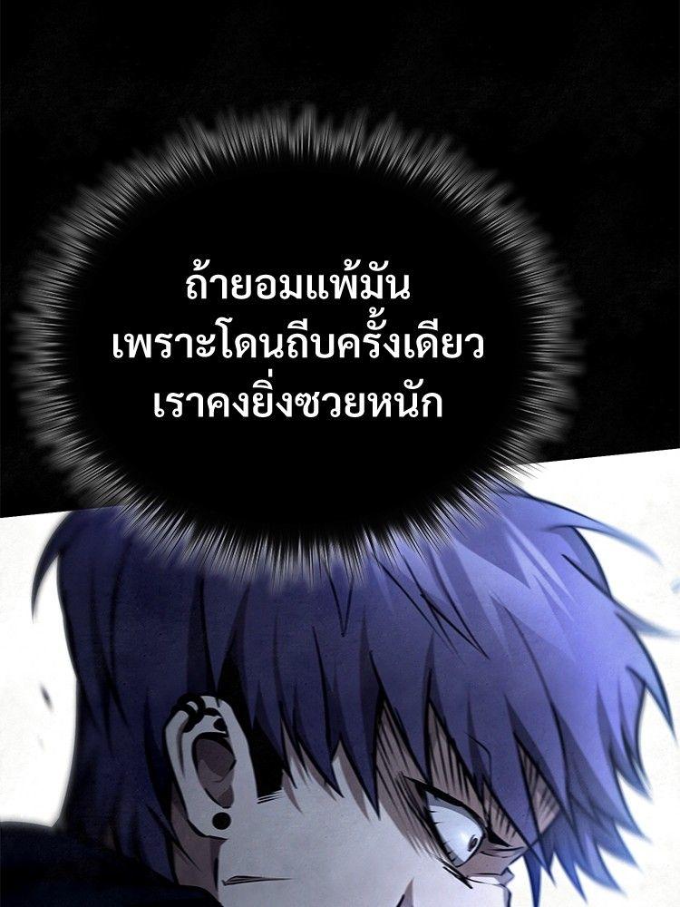 Devil Returns To School Days ตอนที่ 49 49