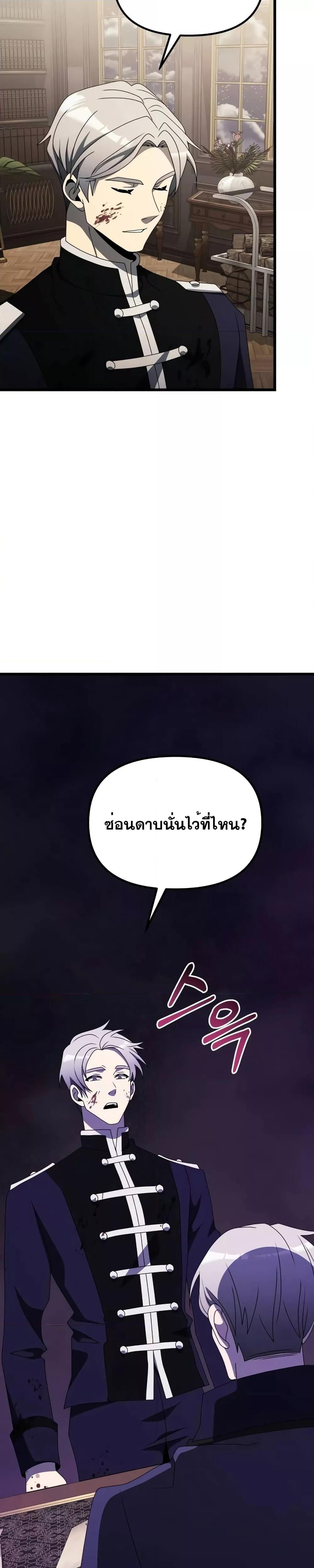 Terminally-Ill Genius Dark Knight ตอนที่ 54 49