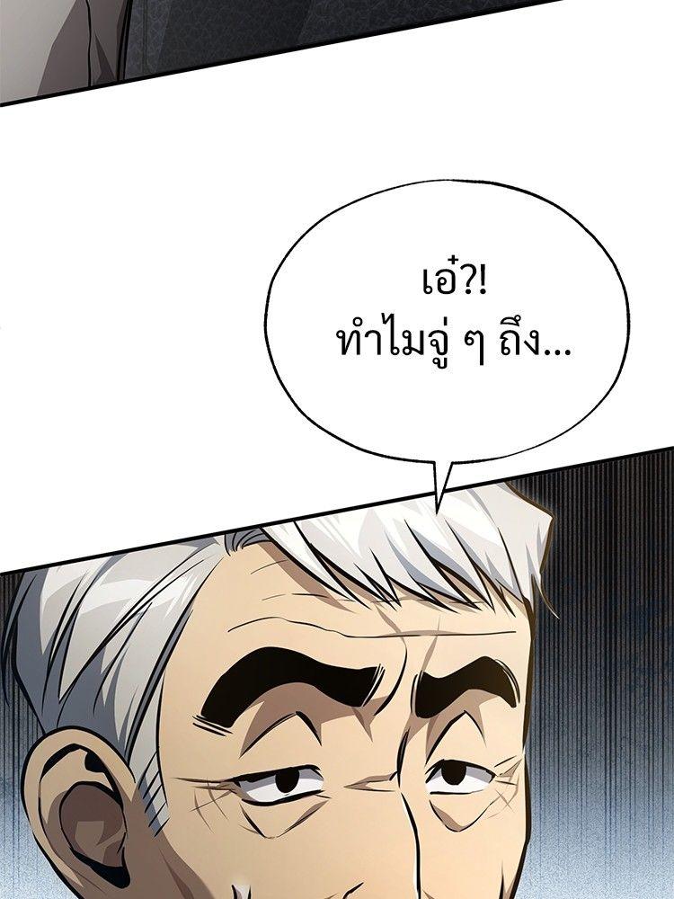 Devil Returns To School Days ตอนที่ 49 5