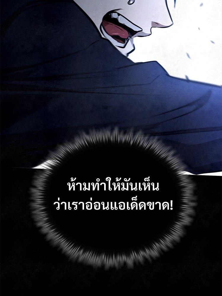 Devil Returns To School Days ตอนที่ 49 50