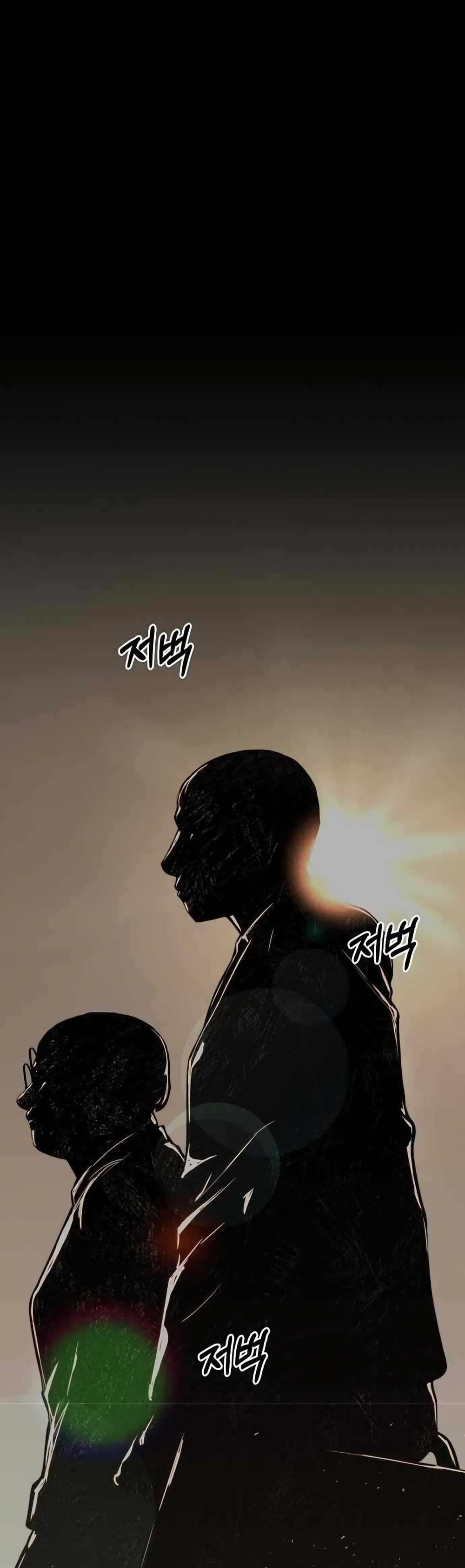 Real Man ตอนที่ 87 49