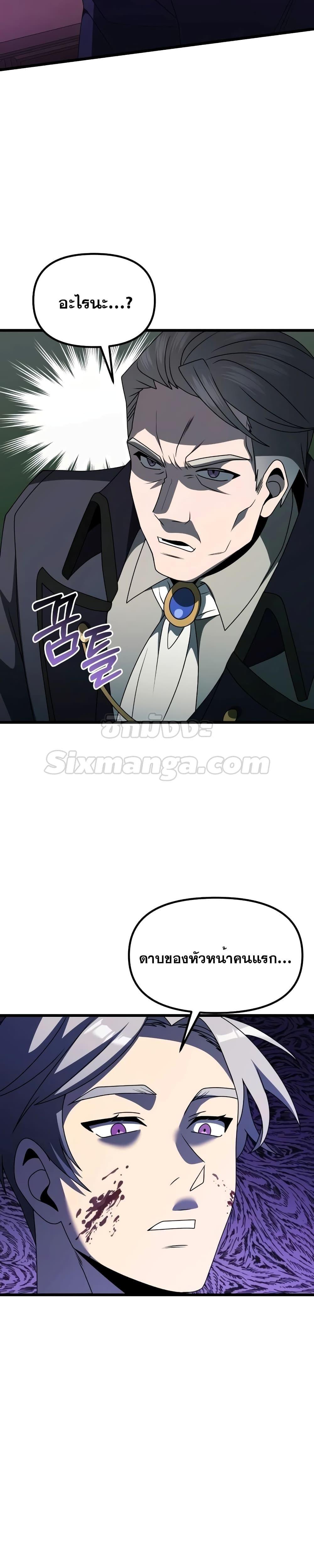 Terminally-Ill Genius Dark Knight ตอนที่ 54 50