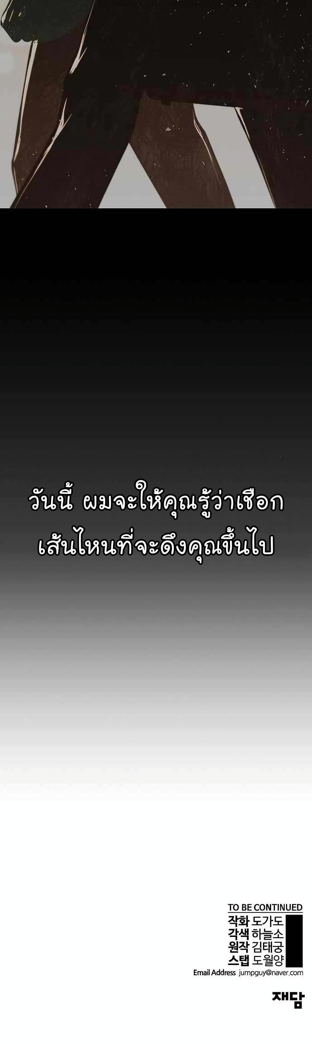 Real Man ตอนที่ 87 50