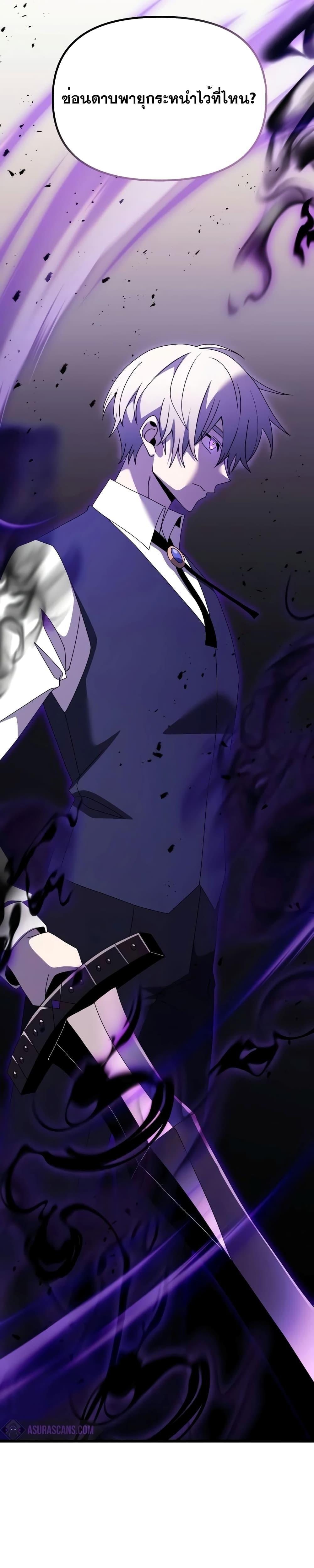 Terminally-Ill Genius Dark Knight ตอนที่ 54 51