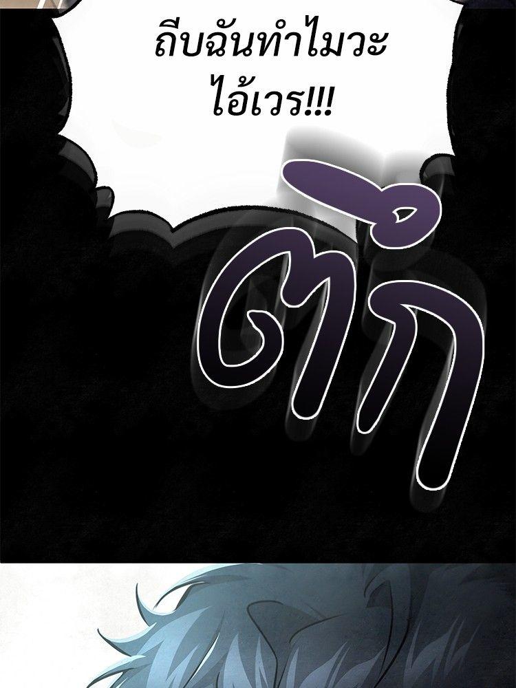 Devil Returns To School Days ตอนที่ 49 53