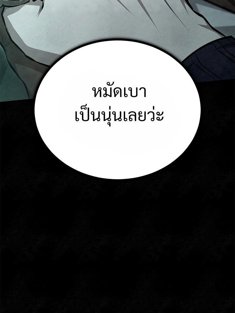 Devil Returns To School Days ตอนที่ 49 55