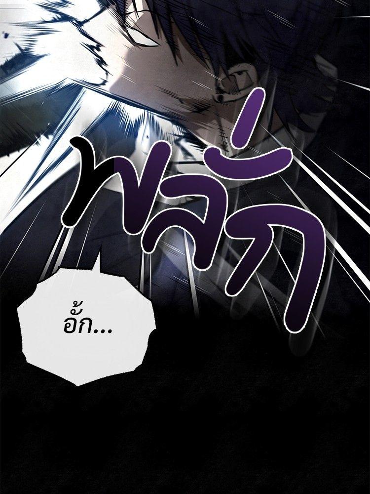 Devil Returns To School Days ตอนที่ 49 57