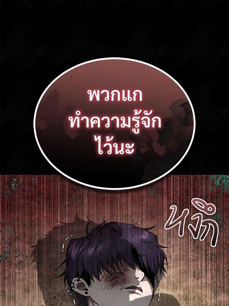 Devil Returns To School Days ตอนที่ 49 60