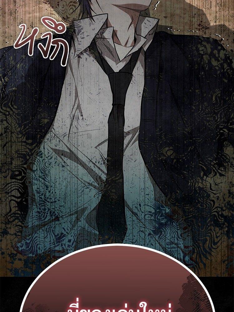 Devil Returns To School Days ตอนที่ 49 61