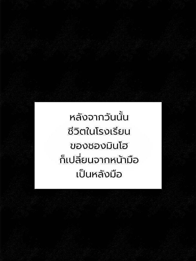 Devil Returns To School Days ตอนที่ 49 64