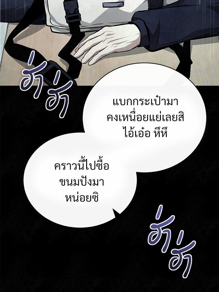 Devil Returns To School Days ตอนที่ 49 66