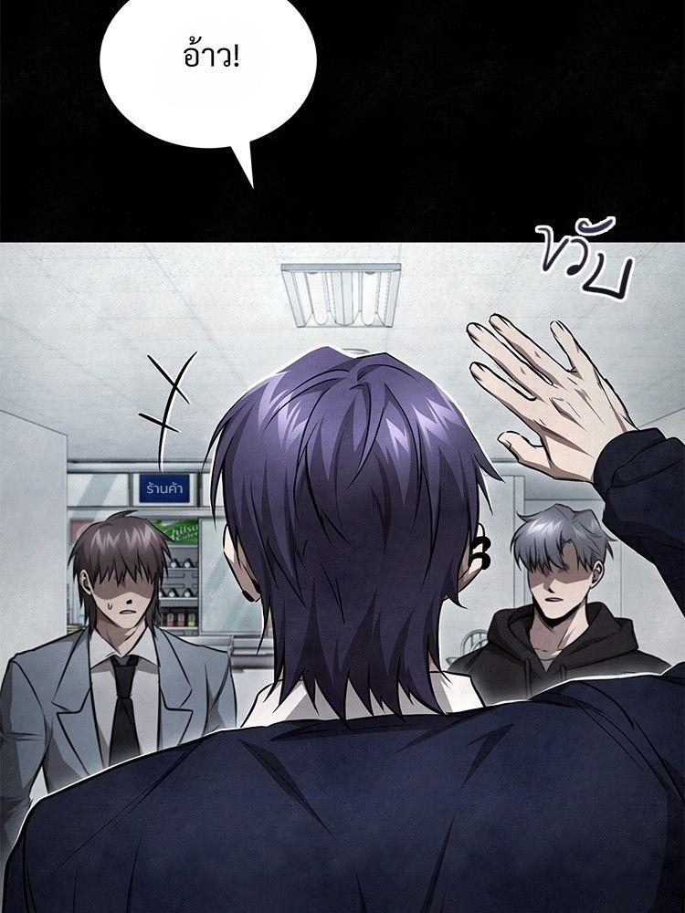 Devil Returns To School Days ตอนที่ 49 68