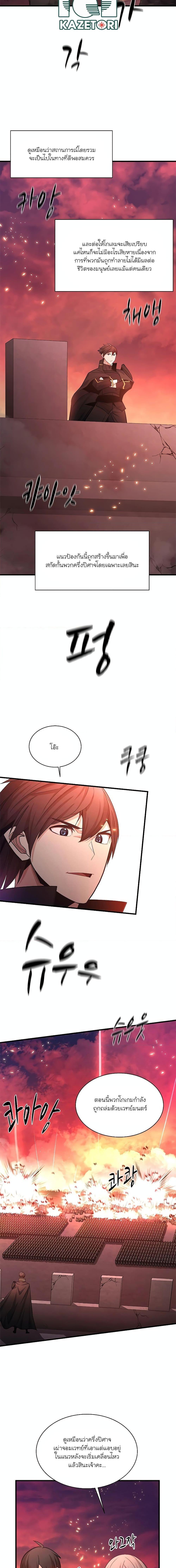 The Tutorial is Too Hard ตอนที่ 165 6