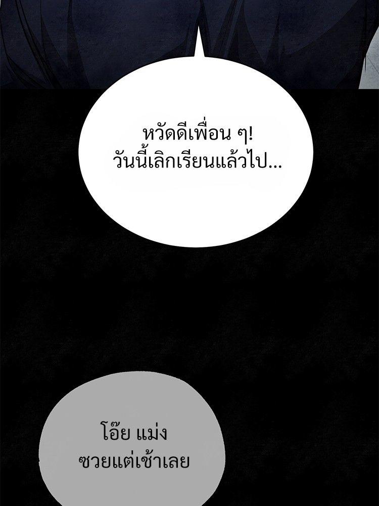 Devil Returns To School Days ตอนที่ 49 69