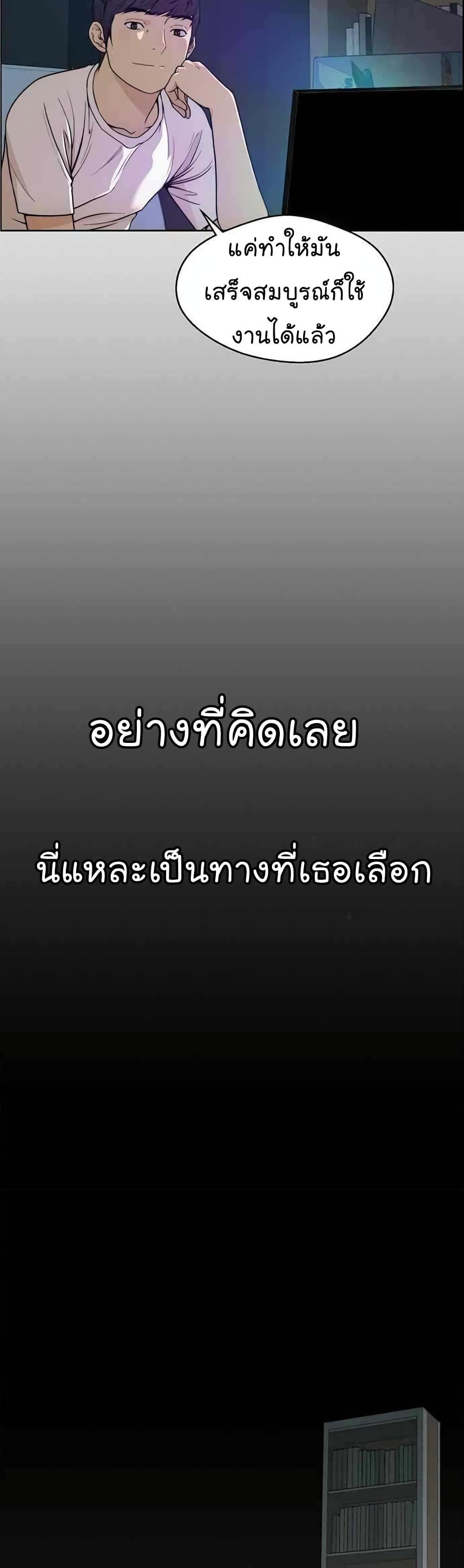 Real Man ตอนที่ 87 6