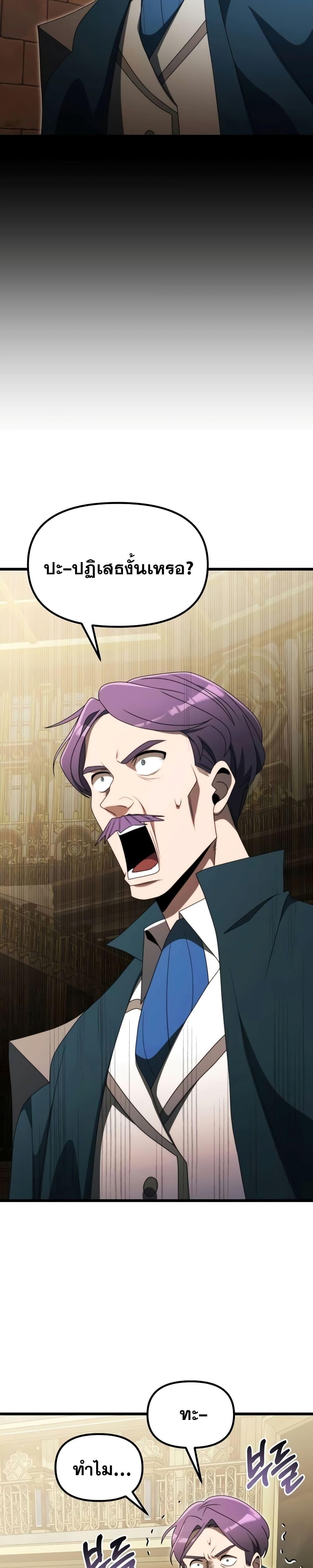 Terminally-Ill Genius Dark Knight ตอนที่ 54 6