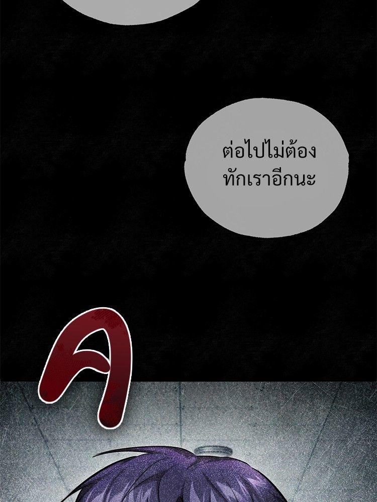 Devil Returns To School Days ตอนที่ 49 70