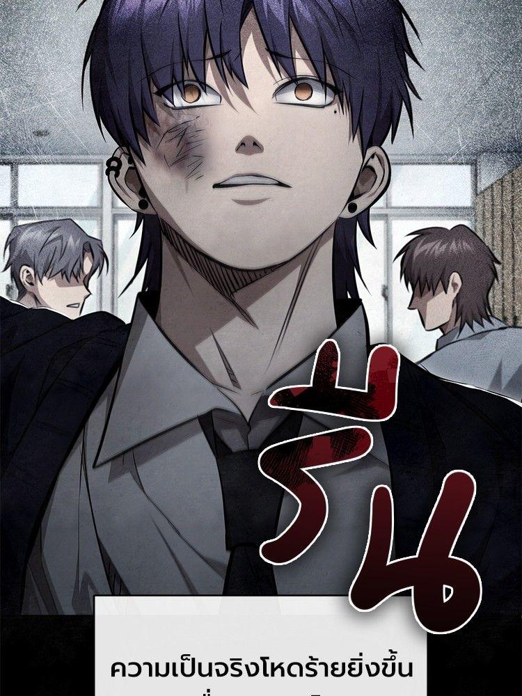 Devil Returns To School Days ตอนที่ 49 71